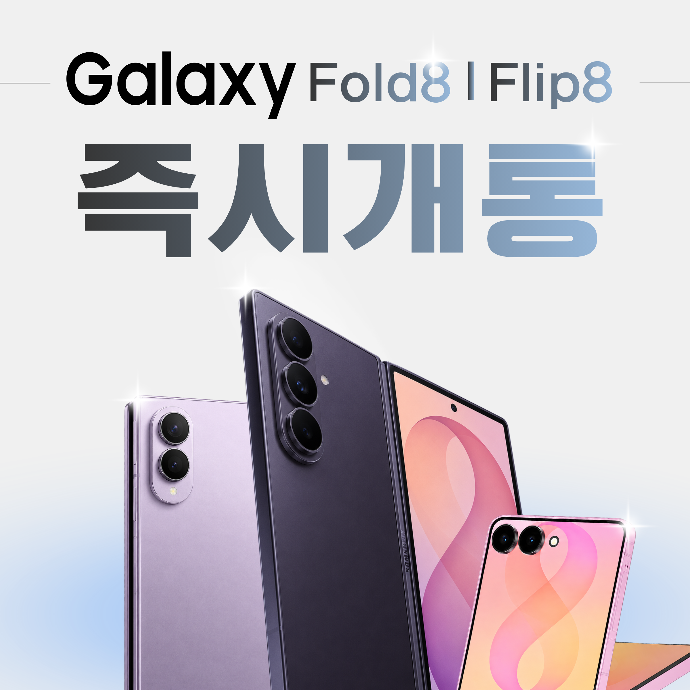 플립폴드.png